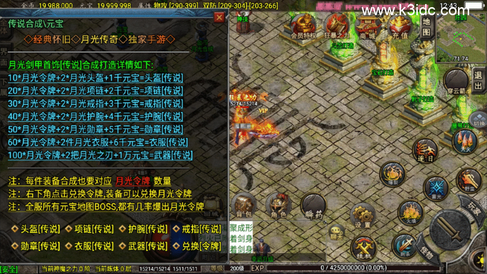 战神引擎传奇手游【1.76怀旧月光复古金币版-白猪3.1】4月新整理Win系服务端+安卓苹果双端+GM授权物品后台+详细搭建教程-11 战神引擎传奇手游【1.76怀旧月光复古金币版-白猪3.1】4月新整理Win系服务端+安卓苹果双端+GM授权物品后台+详细搭建教程