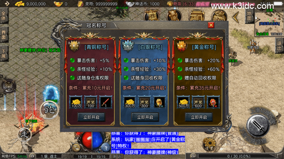 战神引擎传奇手游【1.80神话复古神话终极-摸摸登录器免授权】4月新整理Win系复古服务端+安卓苹果双端+详细搭建教程