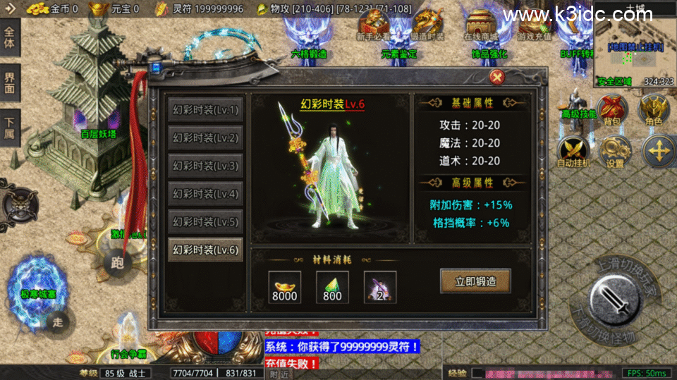 战神引擎传奇手游【1.80苍月火龙-摸摸登录器免授权】4月新整理Win系复古服务端+安卓苹果双端+充值后台+详细搭建教程