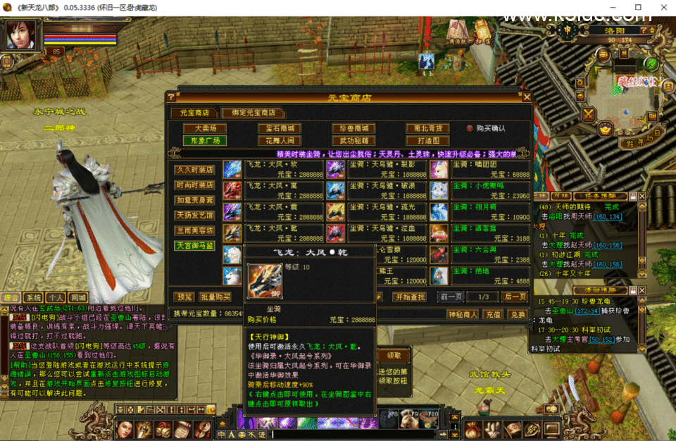 经典武侠端游【怀旧天龙之32源端神女4.0】4月新整理Linux手工服务端+PC客户端+内置gm工具+网页注册+网页充值+详细搭建教程