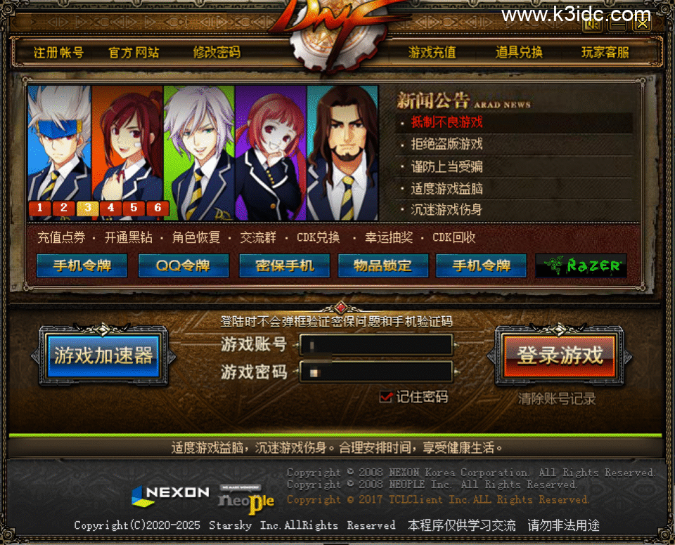 经典冒险闯关DNF端游【精修复古60级版本】客户端+pvf+等级补丁-1 经典冒险闯关DNF端游【精修复古60级版本】客户端+pvf+等级补丁
