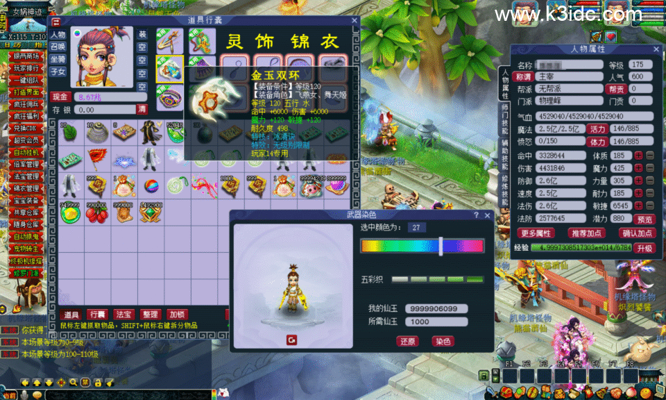 GGE梦幻端游【修罗西游超变】4月新整理Win系服务端+全套源码+PC客户端+详细搭建教程-4 GGE梦幻端游【修罗西游超变】4月新整理Win系服务端+全套源码+PC客户端+详细搭建教程