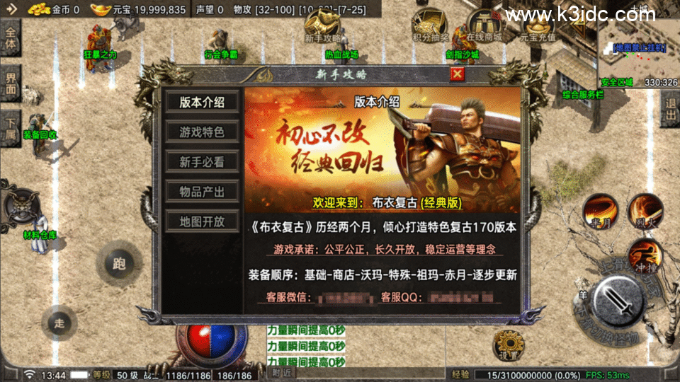 战神引擎传奇手游【1.70布衣传奇-摸摸登录器免授权】4月新整理Win系复古服务端+安卓苹果双端+充值后台+详细搭建教程