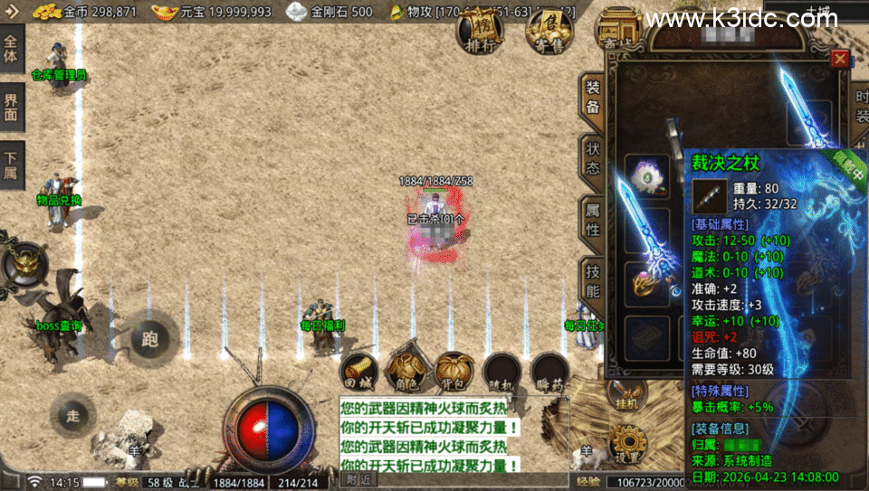 战神引擎传奇手游【1.76紫月云麟传奇-摸摸登录器免授权】4月新整理Win系复古服务端+安卓苹果双端+充值后台+详细搭建教程