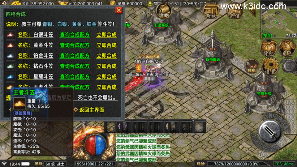 战神引擎传奇手游【1.76全新烈战-4UFF特技形态-摸摸登录器免授权】4月新整理Win系复古服务端+安卓苹果双端+充值后台+详细搭建教程