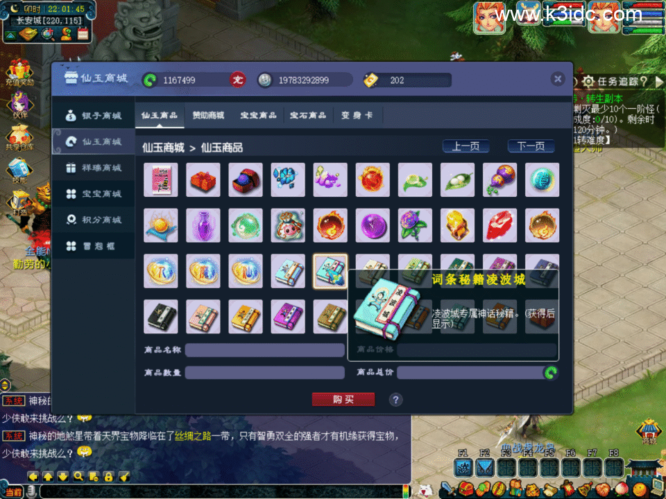 GGE梦幻端游【花好本命神通】4月新整理Win系服务端+全套源码+PC客户端+详细搭建教程-5 GGE梦幻端游【花好本命神通】4月新整理Win系服务端+全套源码+PC客户端+详细搭建教程