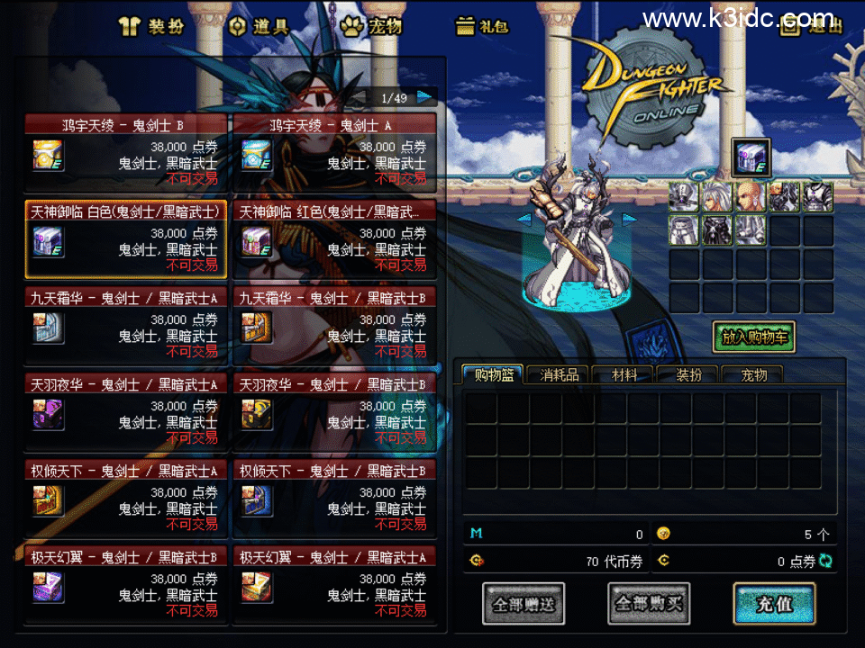 经典冒险闯关DNF端游【精修复古60级版本】客户端+pvf+等级补丁-1 经典冒险闯关DNF端游【精修复古60级版本】客户端+pvf+等级补丁