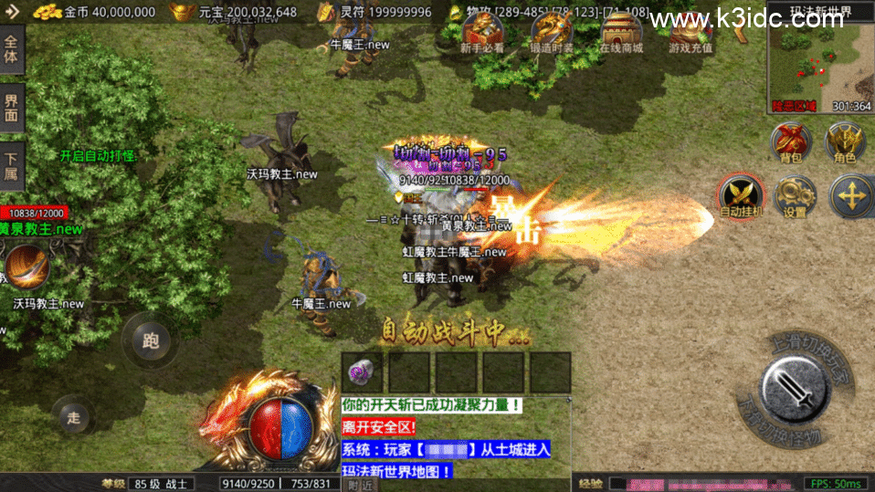 战神引擎传奇手游【1.80苍月火龙-摸摸登录器免授权】4月新整理Win系复古服务端+安卓苹果双端+充值后台+详细搭建教程