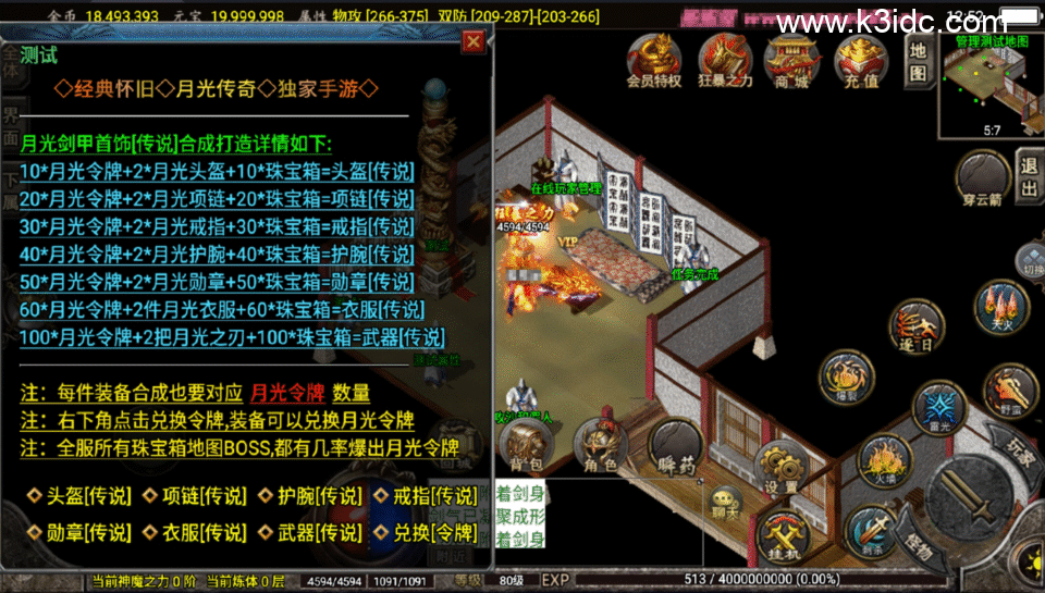 战神引擎传奇手游【1.76怀旧月光复古金币版-白猪3.1】4月新整理Win系服务端+安卓苹果双端+GM授权物品后台+详细搭建教程-2 战神引擎传奇手游【1.76怀旧月光复古金币版-白猪3.1】4月新整理Win系服务端+安卓苹果双端+GM授权物品后台+详细搭建教程