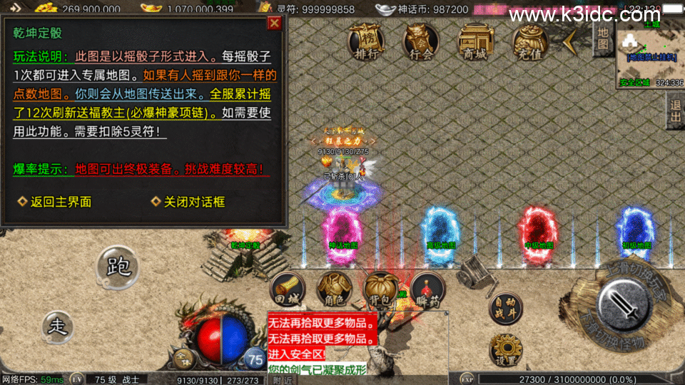 战神引擎传奇手游【1.80神话复古神话终极-摸摸登录器免授权】4月新整理Win系复古服务端+安卓苹果双端+详细搭建教程