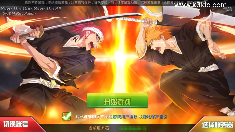 横版格斗闯关手游【死神觉醒之灵魂冲击多区跨服版】4月最新整理Linux手工服务端+Win一键服务端+本地注册验证+管理后台+GM授权后台+安卓+详细搭建教程+视频教程