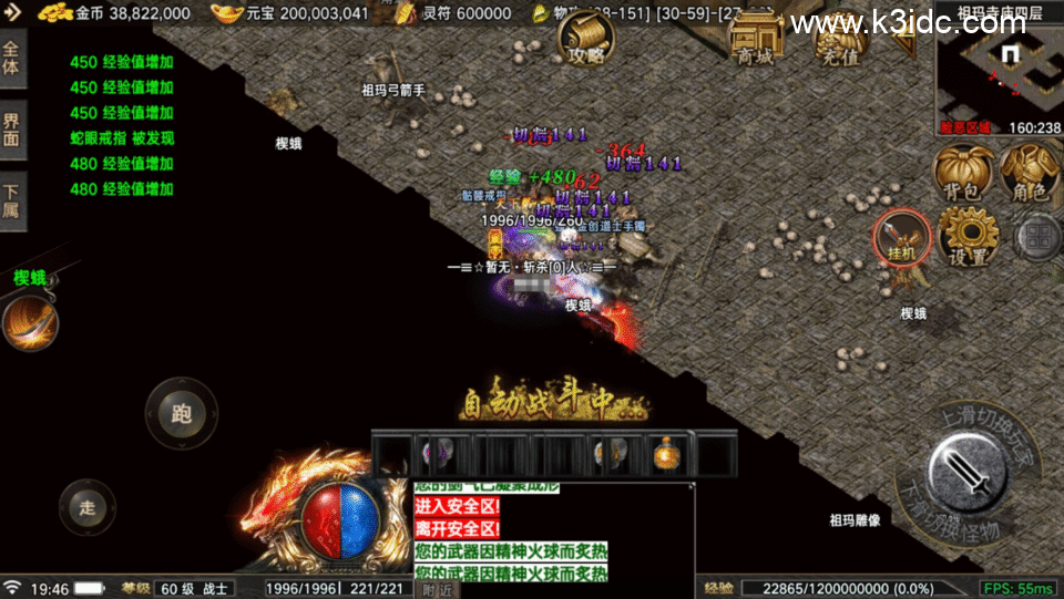 战神引擎传奇手游【1.76全新烈战-4UFF特技形态-摸摸登录器免授权】4月新整理Win系复古服务端+安卓苹果双端+充值后台+详细搭建教程