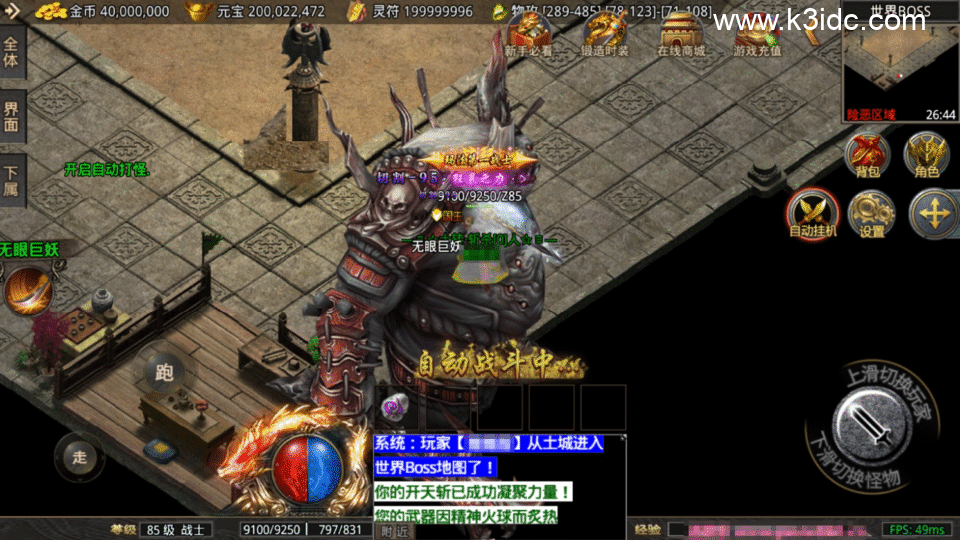 战神引擎传奇手游【1.80苍月火龙-摸摸登录器免授权】4月新整理Win系复古服务端+安卓苹果双端+充值后台+详细搭建教程