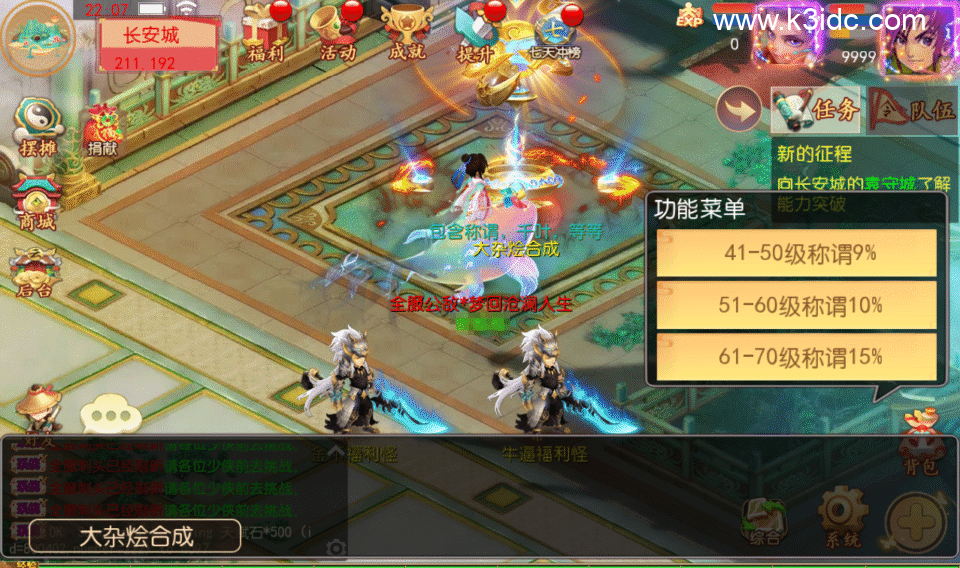 MT3换皮梦幻【梦回沧澜】5月新整理Linux手工服务端+安卓苹果双端+GM后台+攻略+详细搭建教程+全套源码-10 MT3换皮梦幻【梦回沧澜】5月新整理Linux手工服务端+安卓苹果双端+GM后台+攻略+详细搭建教程+全套源码