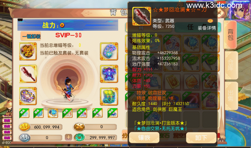 MT3换皮梦幻【梦回沧澜】5月新整理Linux手工服务端+安卓苹果双端+GM后台+攻略+详细搭建教程+全套源码-3 MT3换皮梦幻【梦回沧澜】5月新整理Linux手工服务端+安卓苹果双端+GM后台+攻略+详细搭建教程+全套源码
