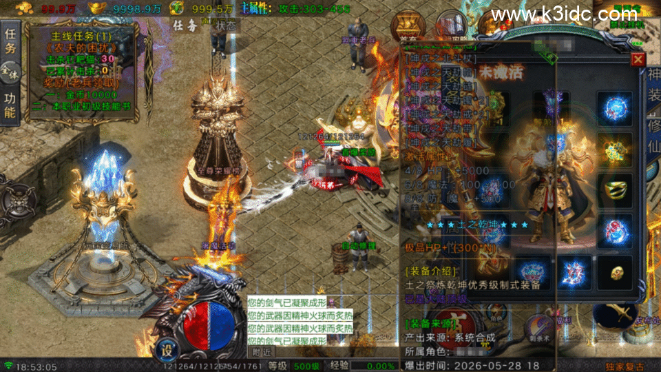 战神引擎传奇手游【1.80百炼词条四大陆-白猪Gv3】5月新整理Win系复古服务端+安卓苹果双端+GM充值后台+详细搭建教程-25 战神引擎传奇手游【1.80百炼词条四大陆-白猪Gv3】5月新整理Win系复古服务端+安卓苹果双端+GM充值后台+详细搭建教程