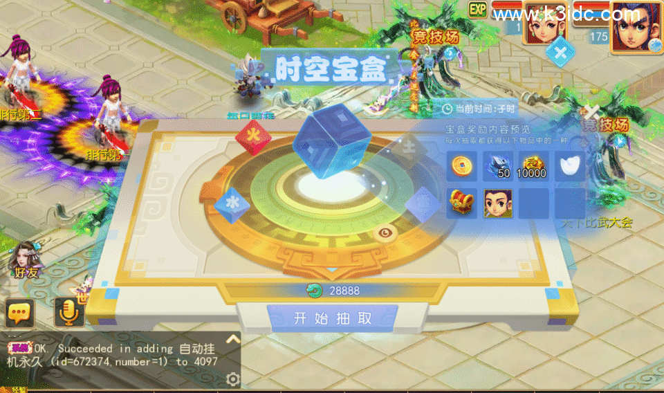 MT3换皮梦幻【白画西游Ⅲ】5月新整理Linux手工服务端+安卓苹果双端+GM后台+详细搭建教程+全套源码-8 MT3换皮梦幻【白画西游Ⅲ】5月新整理Linux手工服务端+安卓苹果双端+GM后台+详细搭建教程+全套源码