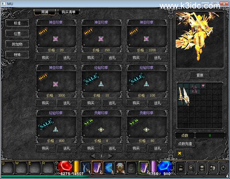 经典怀旧2.5D奇迹端游【奇迹1.03马超4微调版】5月新整理Win系服务端+网页注册+GM工具+PC客户端+详细搭建教程