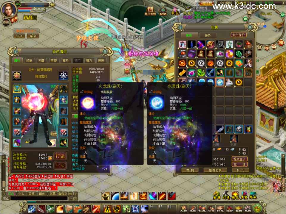 典藏怀旧端游【梦想远征神兵翅膀版】5月最新整理Win一键服务端+网页注册+网页充值+龙珠GM+详细搭建教程+视频教程