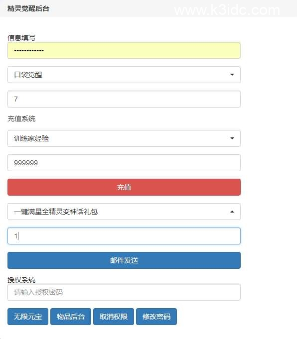 怀旧3D横版卡牌手游【口袋觉醒27SS】5月新整理Ubuntu商业开服手工服务端+安卓苹果双端+运营后台+GM后台+详细搭建教程-19 怀旧3D横版卡牌手游【口袋觉醒27SS】5月新整理Ubuntu商业开服手工服务端+安卓苹果双端+运营后台+GM后台+详细搭建教程