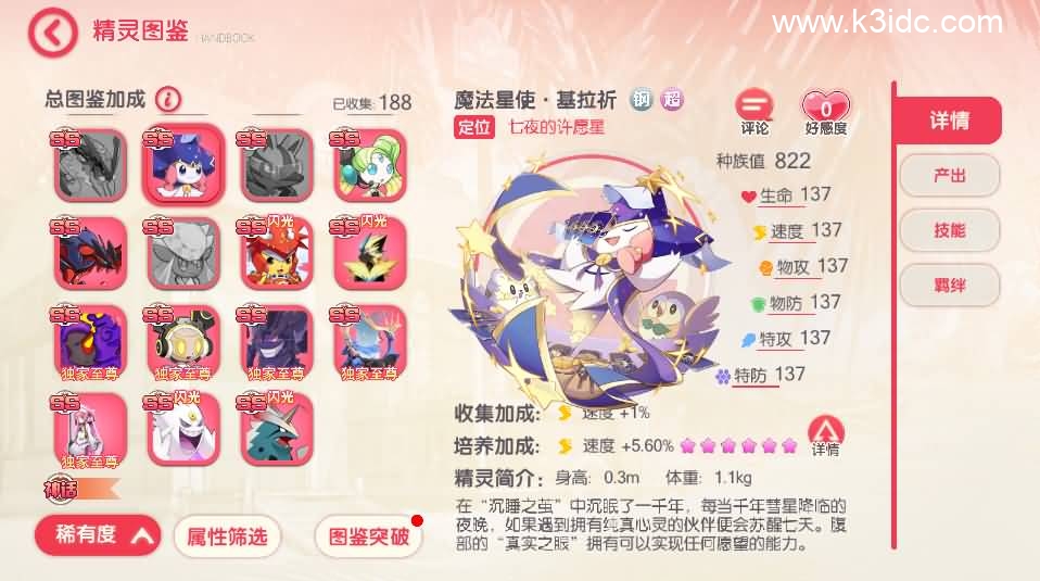 怀旧3D横版卡牌手游【口袋觉醒27SS】5月新整理Ubuntu商业开服手工服务端+安卓苹果双端+运营后台+GM后台+详细搭建教程-4 怀旧3D横版卡牌手游【口袋觉醒27SS】5月新整理Ubuntu商业开服手工服务端+安卓苹果双端+运营后台+GM后台+详细搭建教程