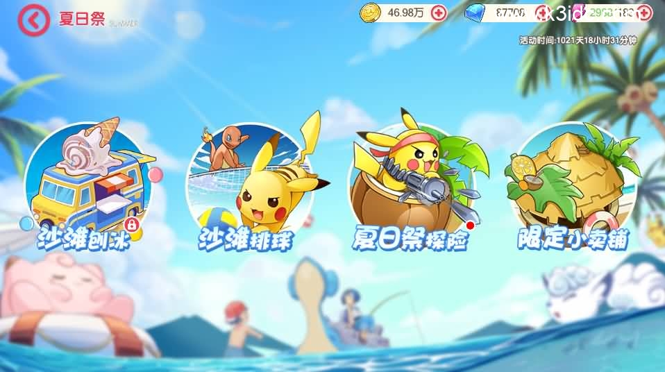 怀旧3D横版卡牌手游【口袋觉醒27SS】5月新整理Ubuntu商业开服手工服务端+安卓苹果双端+运营后台+GM后台+详细搭建教程-11 怀旧3D横版卡牌手游【口袋觉醒27SS】5月新整理Ubuntu商业开服手工服务端+安卓苹果双端+运营后台+GM后台+详细搭建教程