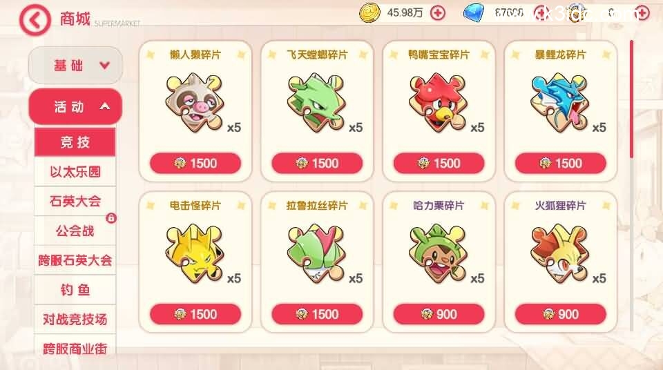 怀旧3D横版卡牌手游【口袋觉醒27SS】5月新整理Ubuntu商业开服手工服务端+安卓苹果双端+运营后台+GM后台+详细搭建教程-13 怀旧3D横版卡牌手游【口袋觉醒27SS】5月新整理Ubuntu商业开服手工服务端+安卓苹果双端+运营后台+GM后台+详细搭建教程