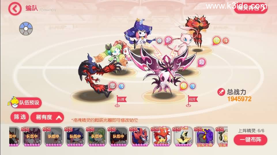 怀旧3D横版卡牌手游【口袋觉醒27SS】5月新整理Ubuntu商业开服手工服务端+安卓苹果双端+运营后台+GM后台+详细搭建教程-14 怀旧3D横版卡牌手游【口袋觉醒27SS】5月新整理Ubuntu商业开服手工服务端+安卓苹果双端+运营后台+GM后台+详细搭建教程