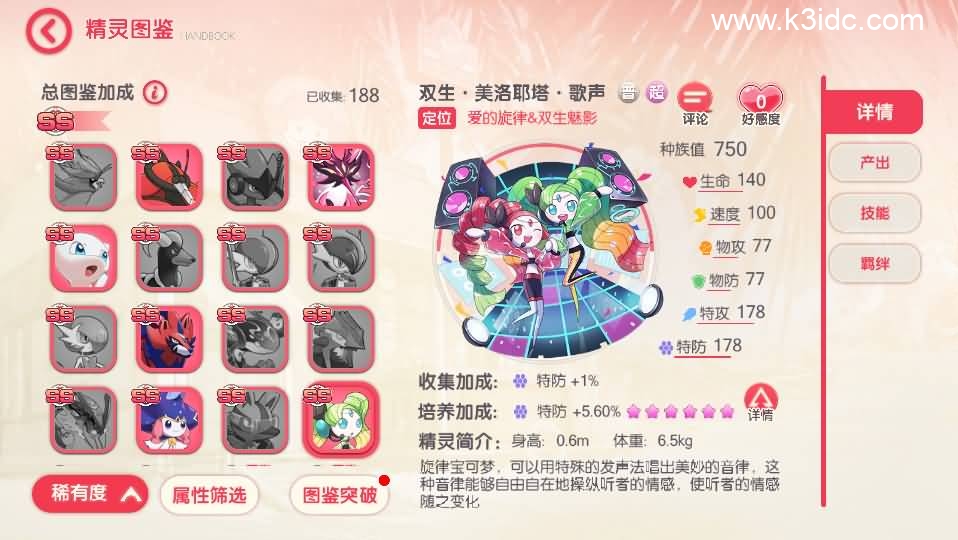 怀旧3D横版卡牌手游【口袋觉醒27SS】5月新整理Ubuntu商业开服手工服务端+安卓苹果双端+运营后台+GM后台+详细搭建教程-3 怀旧3D横版卡牌手游【口袋觉醒27SS】5月新整理Ubuntu商业开服手工服务端+安卓苹果双端+运营后台+GM后台+详细搭建教程