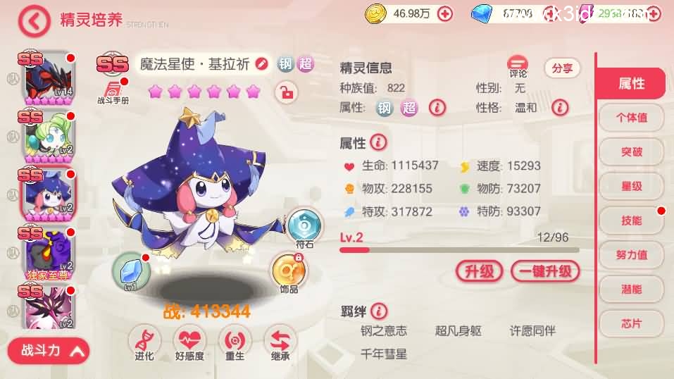 怀旧3D横版卡牌手游【口袋觉醒27SS】5月新整理Ubuntu商业开服手工服务端+安卓苹果双端+运营后台+GM后台+详细搭建教程-6 怀旧3D横版卡牌手游【口袋觉醒27SS】5月新整理Ubuntu商业开服手工服务端+安卓苹果双端+运营后台+GM后台+详细搭建教程