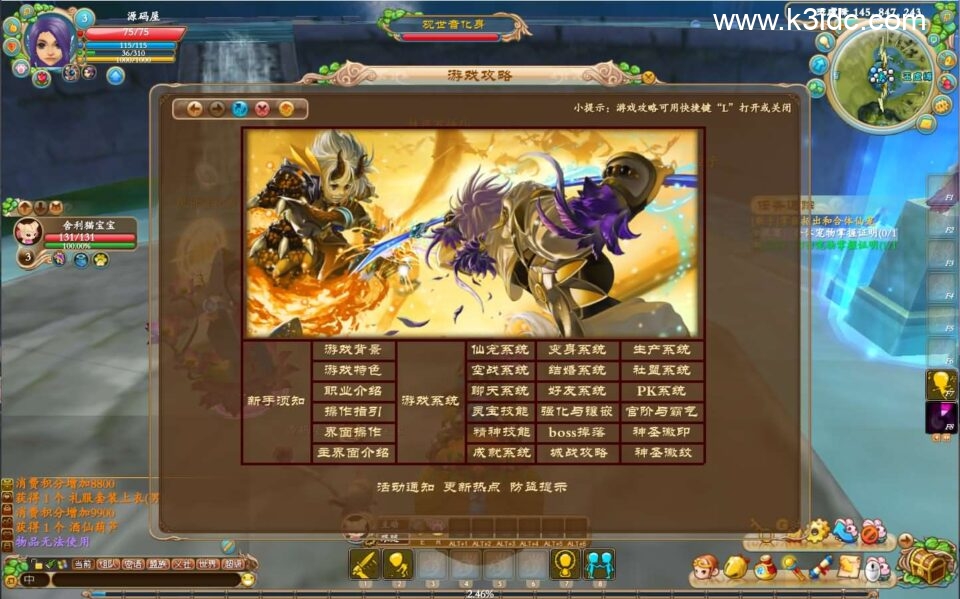 Q萌3D冒险端游【口袋西游魔王传】最新整理Linux手工服务端+PC客户端+GM工具+详细搭建教程-10 Q萌3D冒险端游【口袋西游魔王传】最新整理Linux手工服务端+PC客户端+GM工具+详细搭建教程