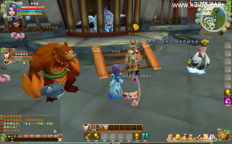 Q萌3D冒险端游【口袋西游魔王传】最新整理Linux手工服务端+PC客户端+GM工具+详细搭建教程-3 Q萌3D冒险端游【口袋西游魔王传】最新整理Linux手工服务端+PC客户端+GM工具+详细搭建教程