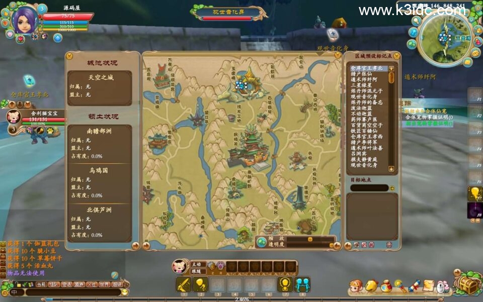 Q萌3D冒险端游【口袋西游魔王传】最新整理Linux手工服务端+PC客户端+GM工具+详细搭建教程-11 Q萌3D冒险端游【口袋西游魔王传】最新整理Linux手工服务端+PC客户端+GM工具+详细搭建教程