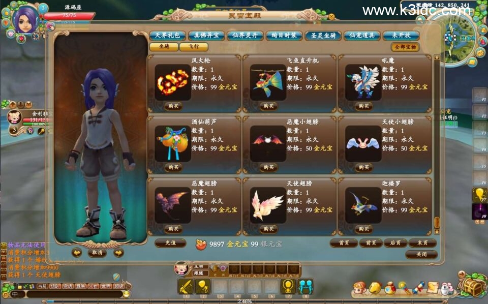 Q萌3D冒险端游【口袋西游魔王传】最新整理Linux手工服务端+PC客户端+GM工具+详细搭建教程-12 Q萌3D冒险端游【口袋西游魔王传】最新整理Linux手工服务端+PC客户端+GM工具+详细搭建教程