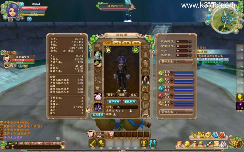 Q萌3D冒险端游【口袋西游魔王传】最新整理Linux手工服务端+PC客户端+GM工具+详细搭建教程-13 Q萌3D冒险端游【口袋西游魔王传】最新整理Linux手工服务端+PC客户端+GM工具+详细搭建教程