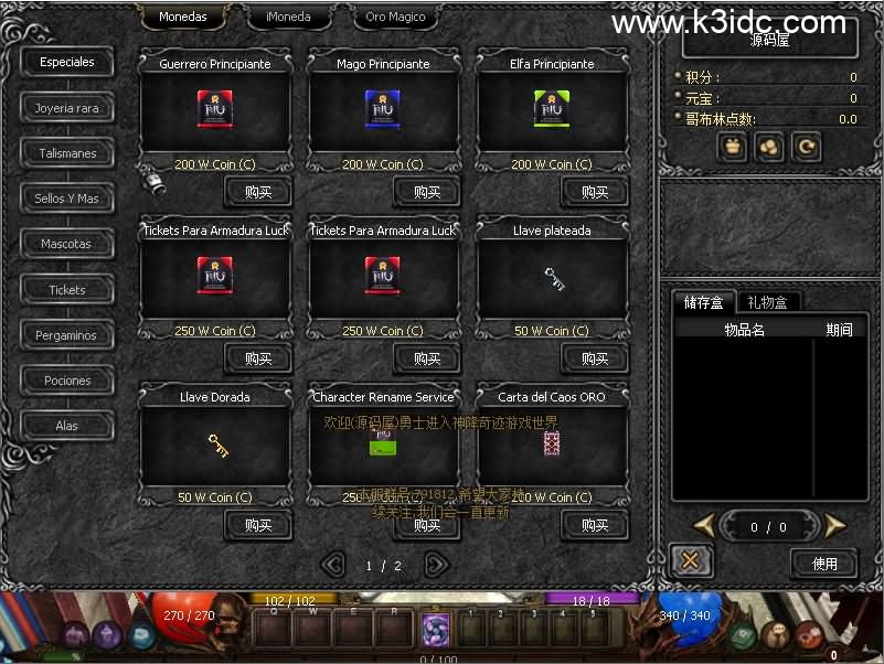 经典怀旧2.5D奇迹端游【神降S6越南汉化版】4月新整理Win系服务端+网页注册+PC客户端+详细搭建教程
