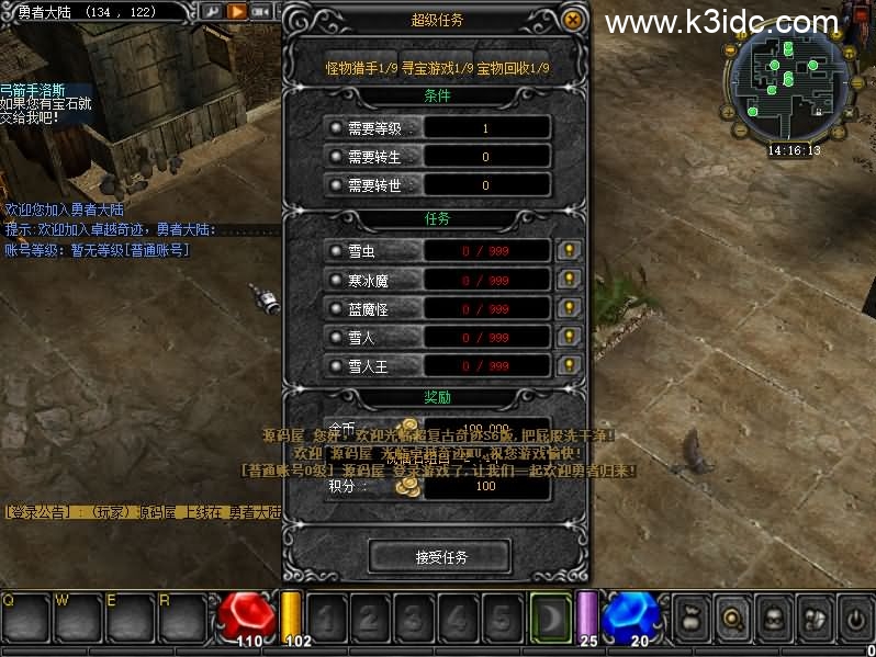 经典怀旧2.5D奇迹端游【五花肉奇迹S6群服国际版】4月新整理Win系服务端+网页注册+PC客户端+详细搭建教程
