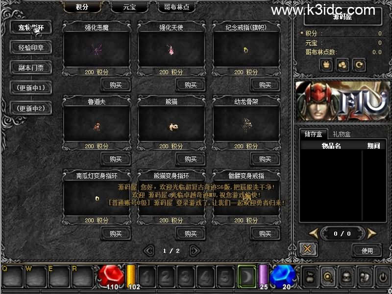 经典怀旧2.5D奇迹端游【五花肉奇迹S6群服国际版】4月新整理Win系服务端+网页注册+PC客户端+详细搭建教程
