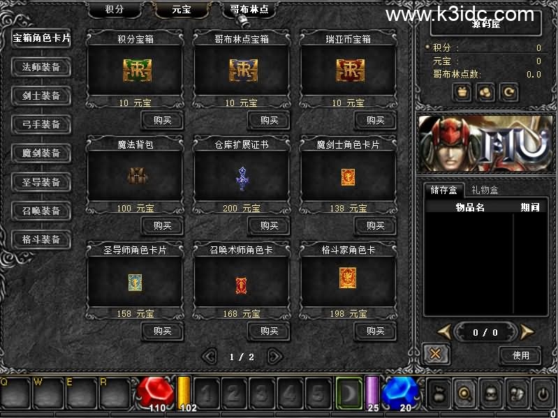 经典怀旧2.5D奇迹端游【远古奇迹第一版】5月新整理Win系服务端+网页注册+GM工具+PC客户端+详细搭建教程