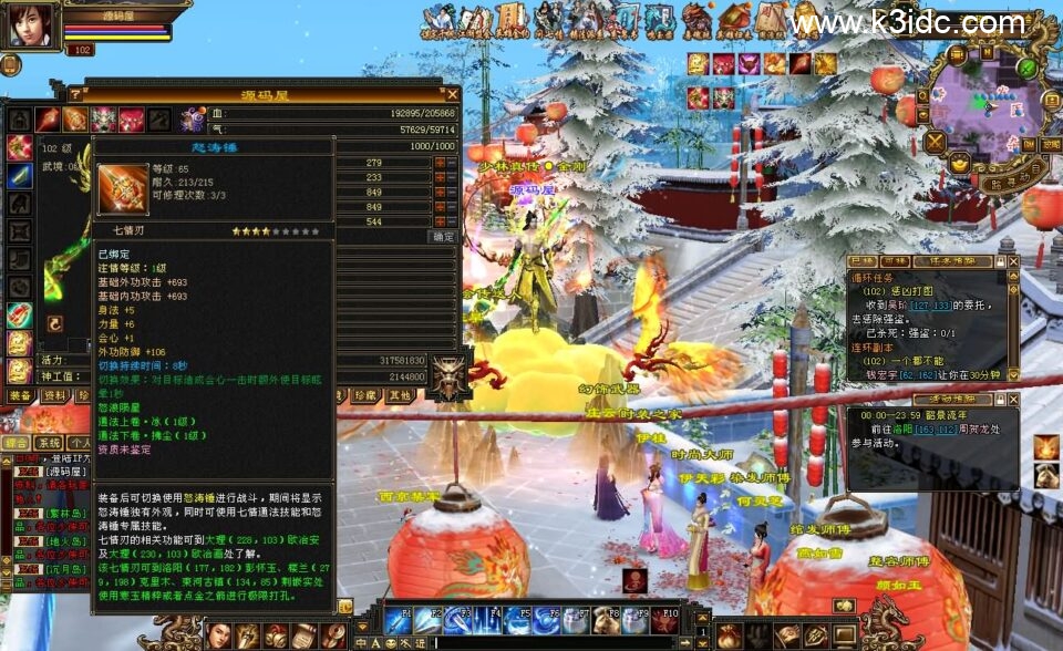经典武侠端游【天龙八部之源端x64位12门派慕容兽灵】5月新整理Linux+WIN手工服务端+PC客户端+内置GM工具+网页注册+网页充值+详细搭建教程+视频教程