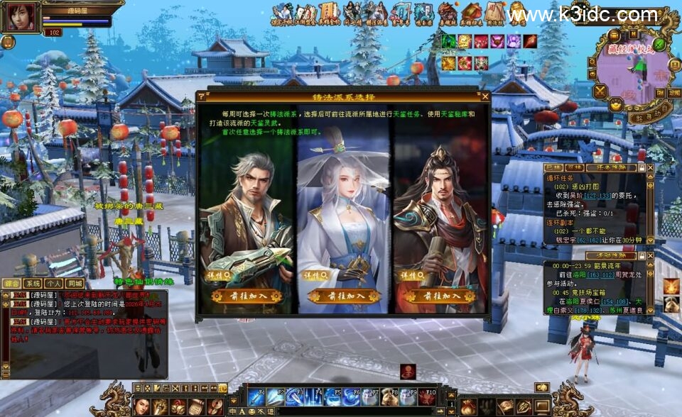 经典武侠端游【天龙八部之源端x64位12门派慕容兽灵】5月新整理Linux+WIN手工服务端+PC客户端+内置GM工具+网页注册+网页充值+详细搭建教程+视频教程