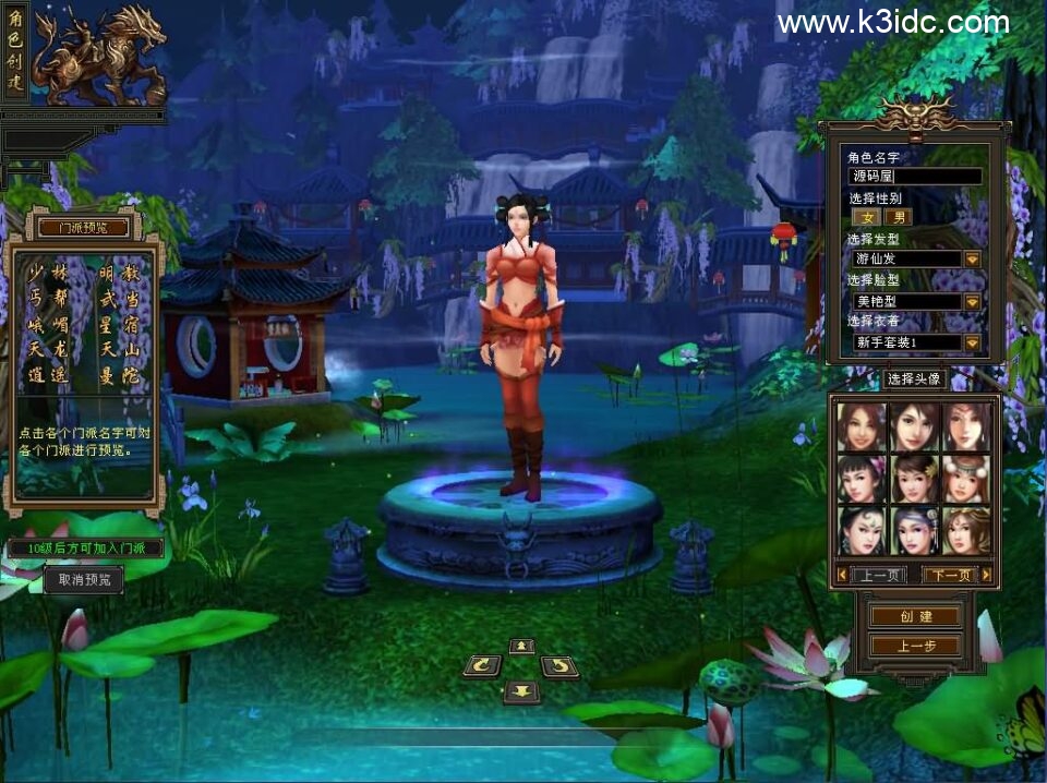 经典武侠端游【天龙八部之源端x64位12门派慕容兽灵】5月新整理Linux+WIN手工服务端+PC客户端+内置GM工具+网页注册+网页充值+详细搭建教程+视频教程