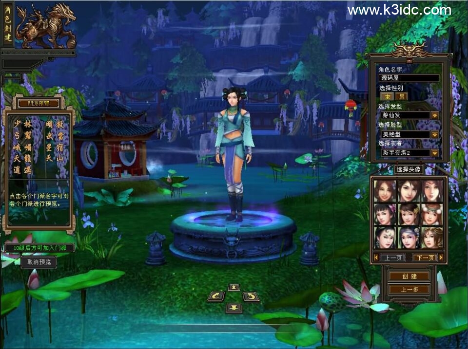 经典武侠端游【天龙八部之台服宗师源端】5月新整理单机一键即玩镜像端+Linux手工服务端+PC客户端+GM工具+网页注册+详细搭建教程