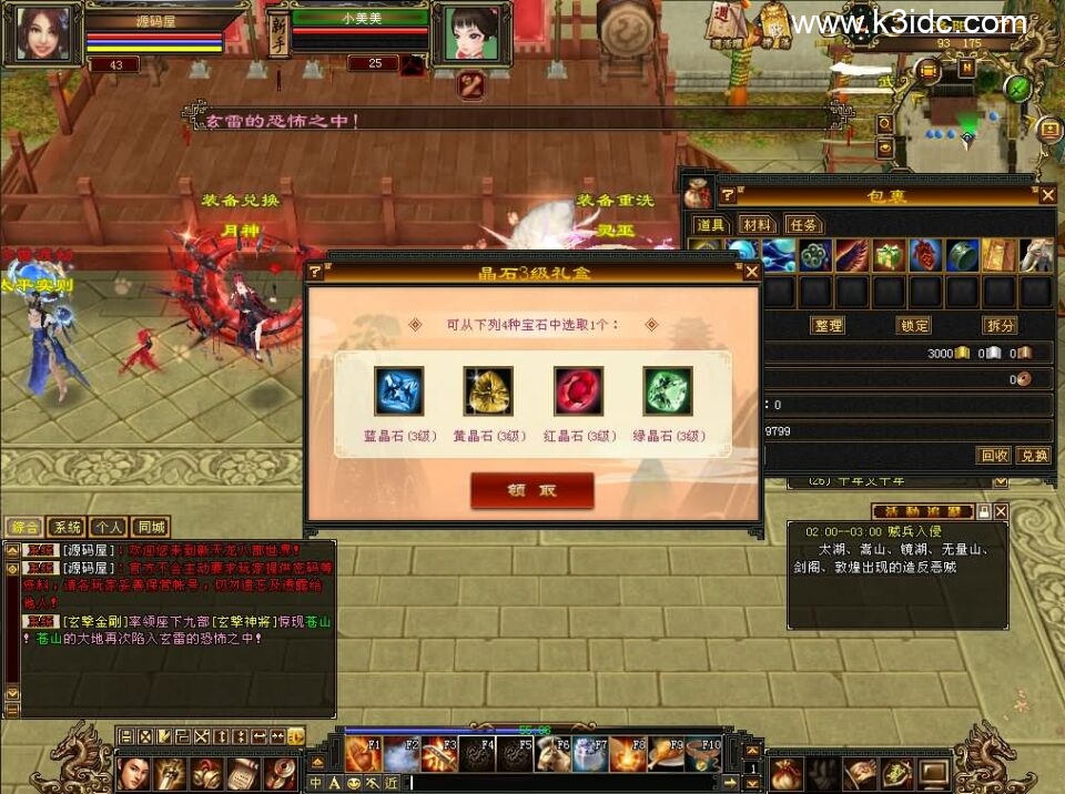 经典武侠端游【天龙八部之台服宗师源端】5月新整理单机一键即玩镜像端+Linux手工服务端+PC客户端+GM工具+网页注册+详细搭建教程