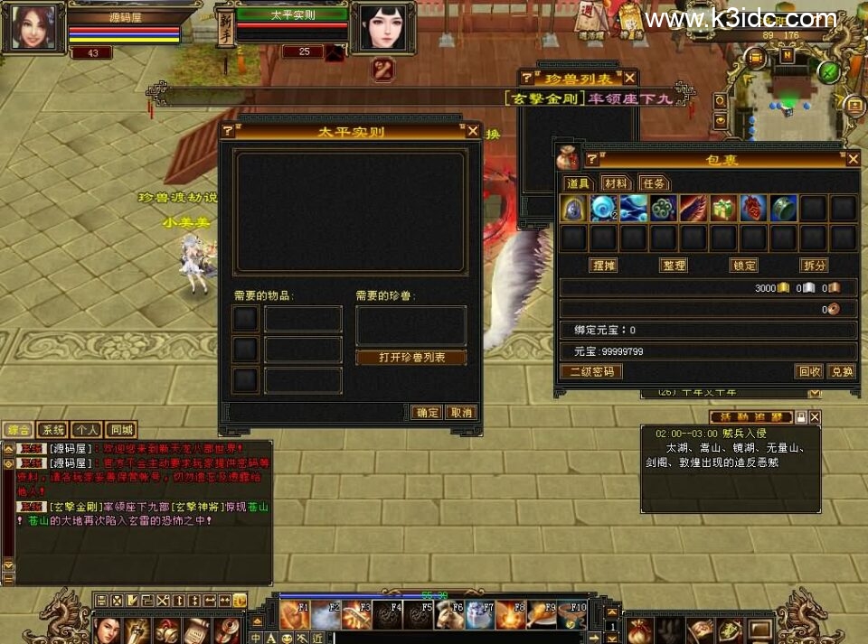 经典武侠端游【天龙八部之台服宗师源端】5月新整理单机一键即玩镜像端+Linux手工服务端+PC客户端+GM工具+网页注册+详细搭建教程