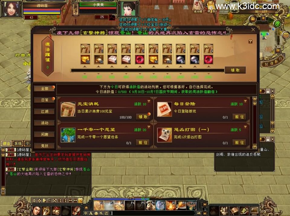 经典武侠端游【天龙八部之台服宗师源端】5月新整理单机一键即玩镜像端+Linux手工服务端+PC客户端+GM工具+网页注册+详细搭建教程