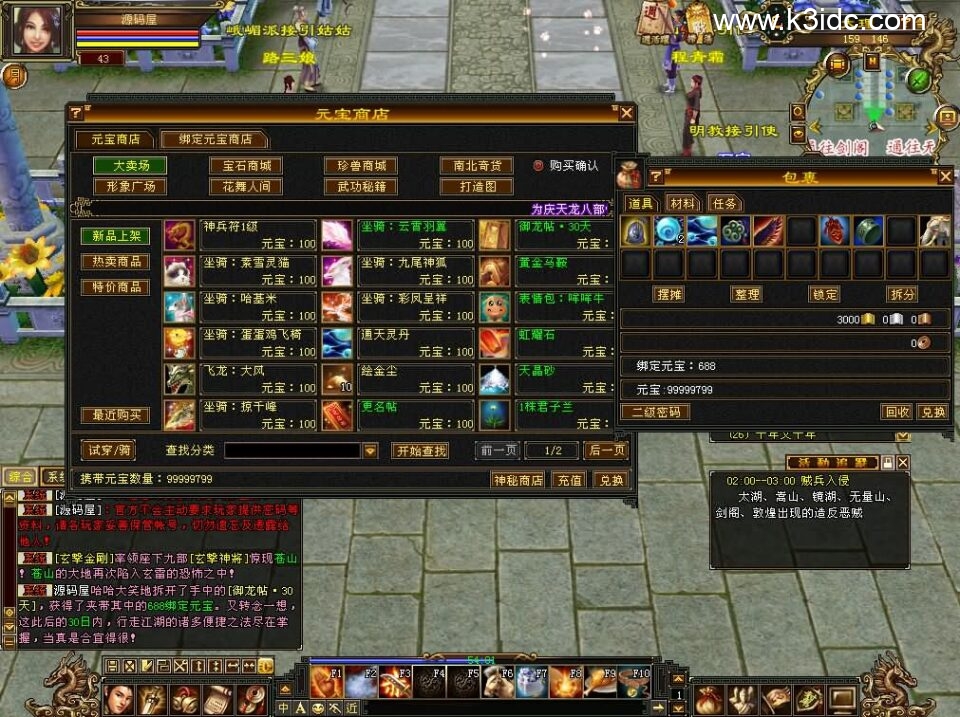 经典武侠端游【天龙八部之台服宗师源端】5月新整理单机一键即玩镜像端+Linux手工服务端+PC客户端+GM工具+网页注册+详细搭建教程