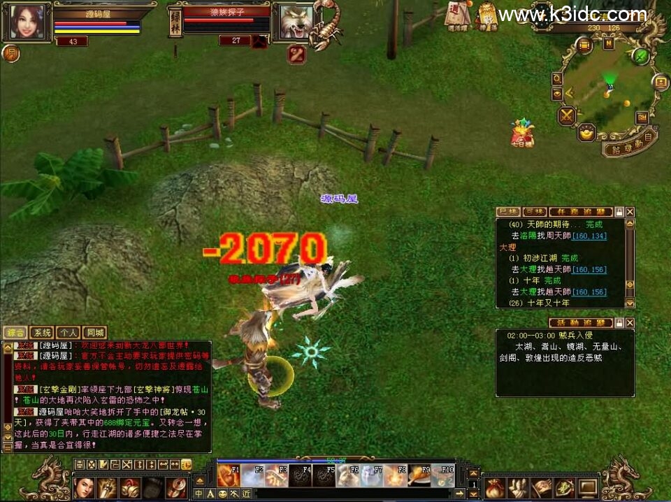 经典武侠端游【天龙八部之台服宗师源端】5月新整理单机一键即玩镜像端+Linux手工服务端+PC客户端+GM工具+网页注册+详细搭建教程