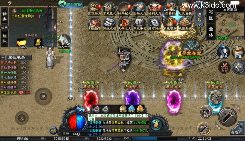 996引擎传奇端游【渡空沉默单职业四大陆】5月新整理WIN系一键即玩单机端+PC客户端+详细搭建教程-3 996引擎传奇端游【渡空沉默单职业四大陆】5月新整理WIN系一键即玩单机端+PC客户端+详细搭建教程