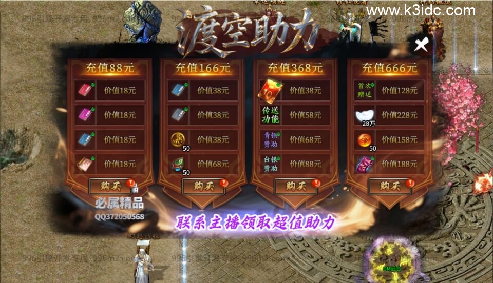 996引擎传奇端游【渡空沉默单职业四大陆】5月新整理WIN系一键即玩单机端+PC客户端+详细搭建教程-6 996引擎传奇端游【渡空沉默单职业四大陆】5月新整理WIN系一键即玩单机端+PC客户端+详细搭建教程